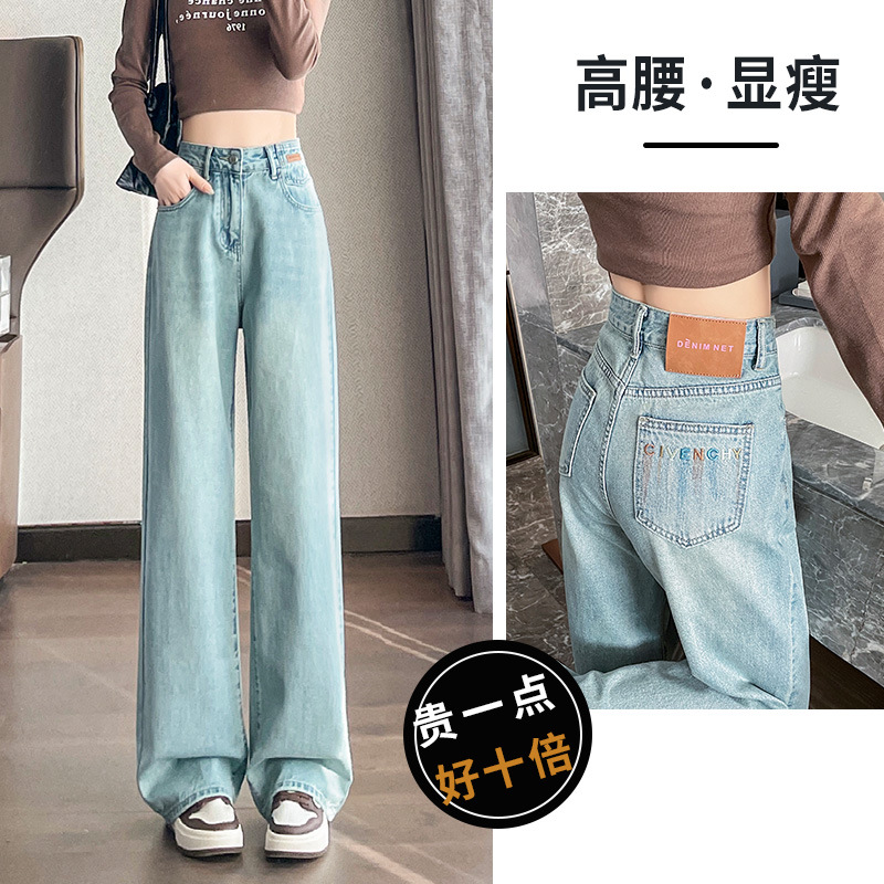 Glacier Blue Straight-Leg Embroidered Jeans for Women, Spring 2026 New High-Waisted Loose Fit Petite Narrow Wide-Leg Pants