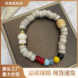 星月菩提大肠DIY驼骨雕刻五条经全身屁桃君配琉璃大肠单圈