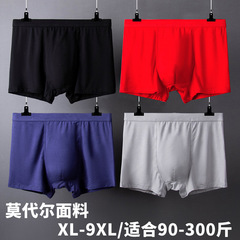 Modal seamless men's underwear men's mid-waist sports boxer briefs breathable loose plus size fat boxer briefs