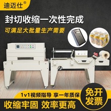 L型半自动封切机热收缩膜包装机热手压封切收缩一体礼盒POF塑封机