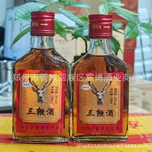 三鞭酒 35度养生酒滋补酒125ml*24瓶男人酒养生酒 整箱批发