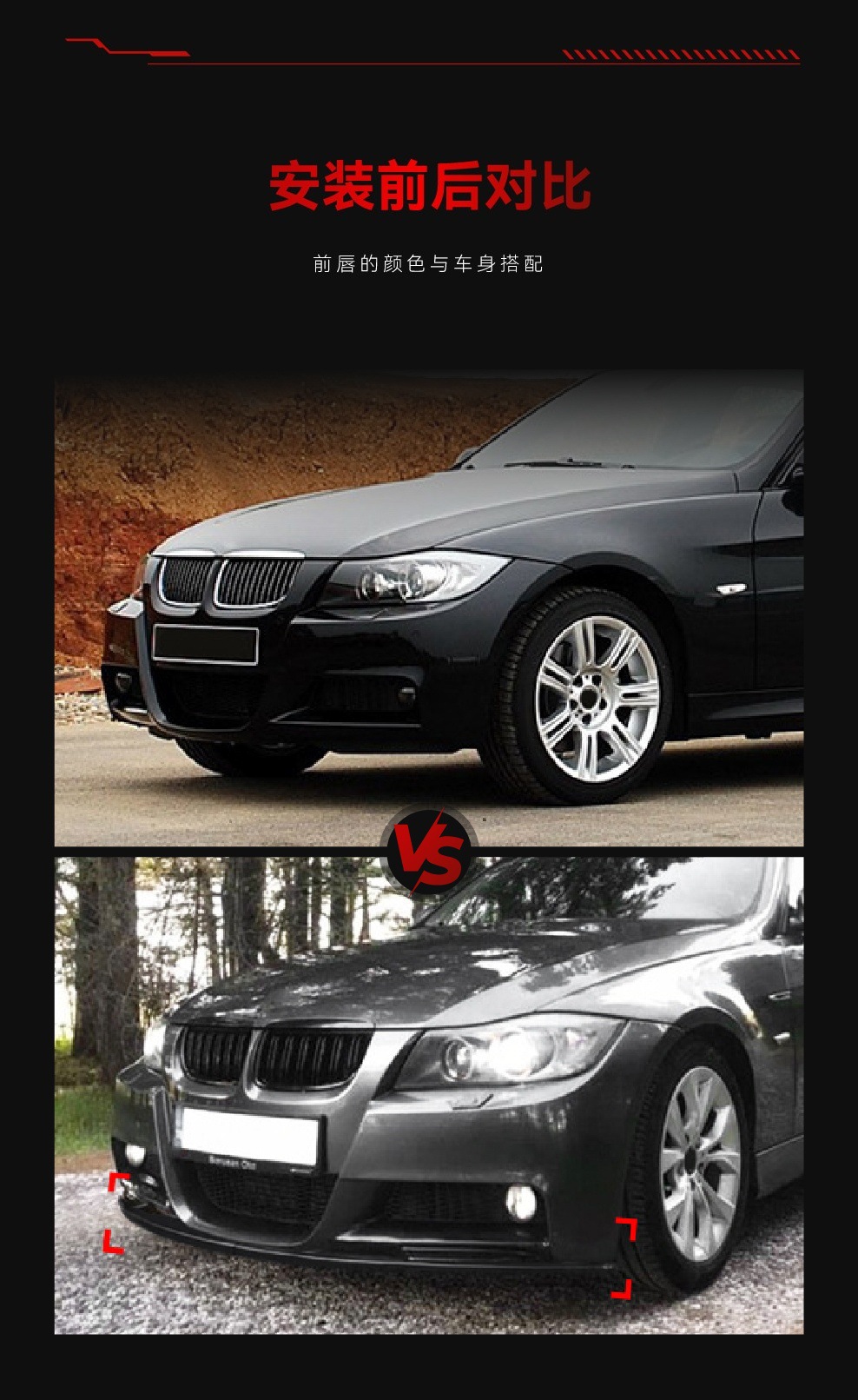 Suitable for 2005-2008 Bmw 3 Series E90 E91 M-Tech Dedicated Front Spoiler and Front Lip Surround Modification Parts