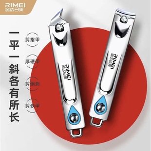 JINDA RIUS Nail Clipper Scissors Gradient Novel and Cute Household Foot Nail Clipper Oblique pedicure Special for Nail Groove