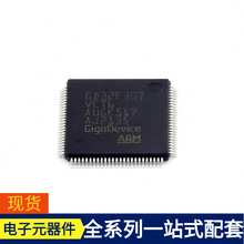 GD32F307VET6 LQFP-100(14x14) 微控制器單片機MPU SOC
