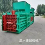 液压卧式工业废品打包机