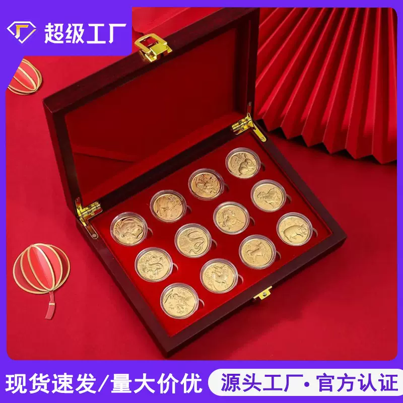 新年贺岁金币十二生肖足金摆件纪念币章保险银行会销商务新年礼品