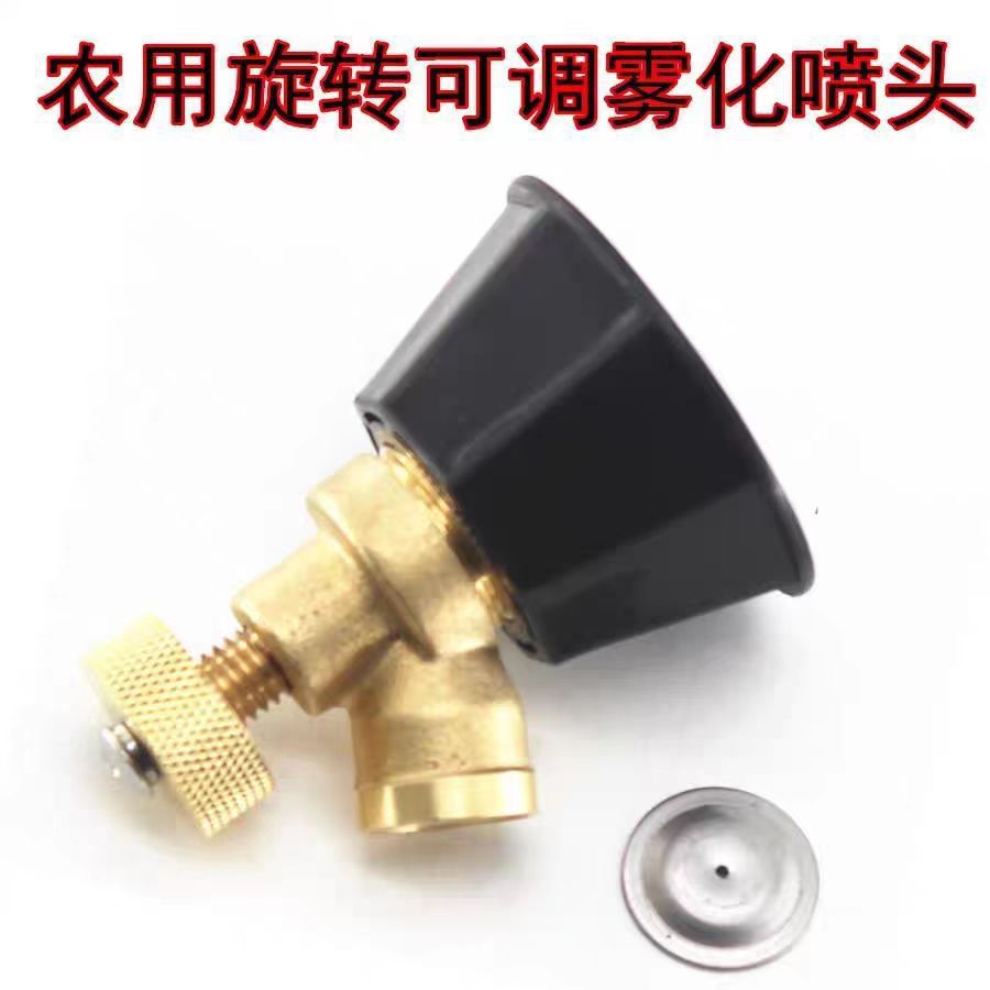 农用全铜黑旋风气涡流高压喷头可调节防风喷雾器打药雾化