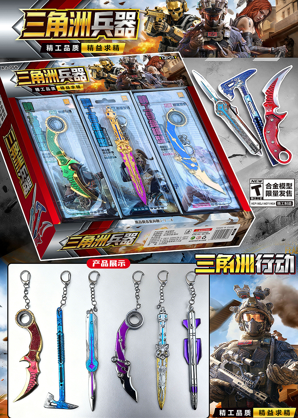 5위안 대형 삼각형 합금 페인트 무기 펜던트 - 12개 XJ-056 전체 상자