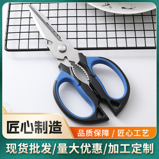 Factory direct stainless steel outdoor scissors kitchen multifunctional stainless steel scissors