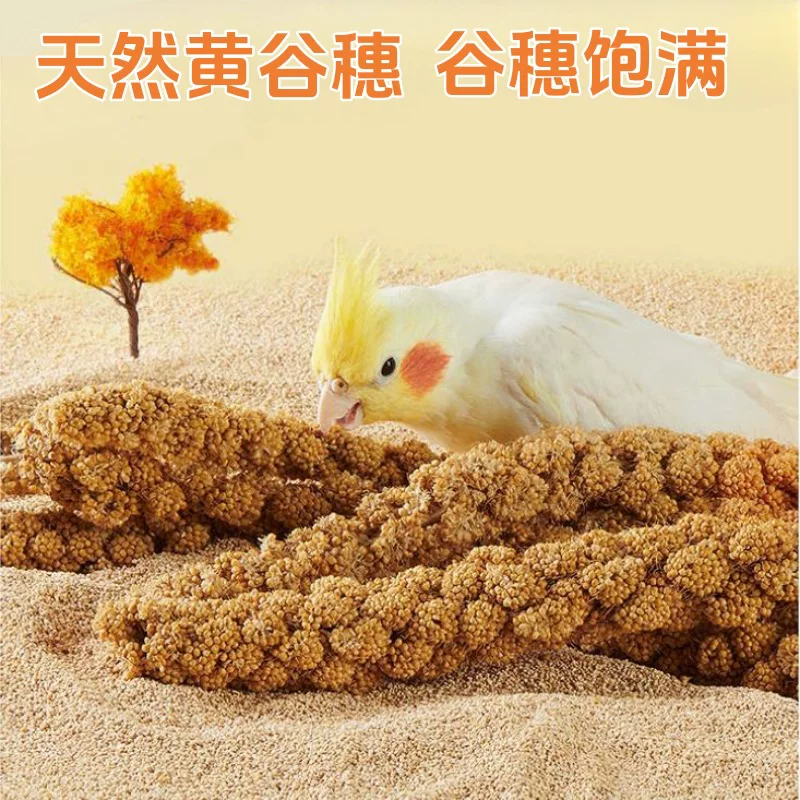 Птица--grain дразнящая палка для питомца естественная долина уши Хуангу Суи зерна предпочтительны Xiaomi Суи пион тигр кожа Сюаньфэн интерактивные закуски