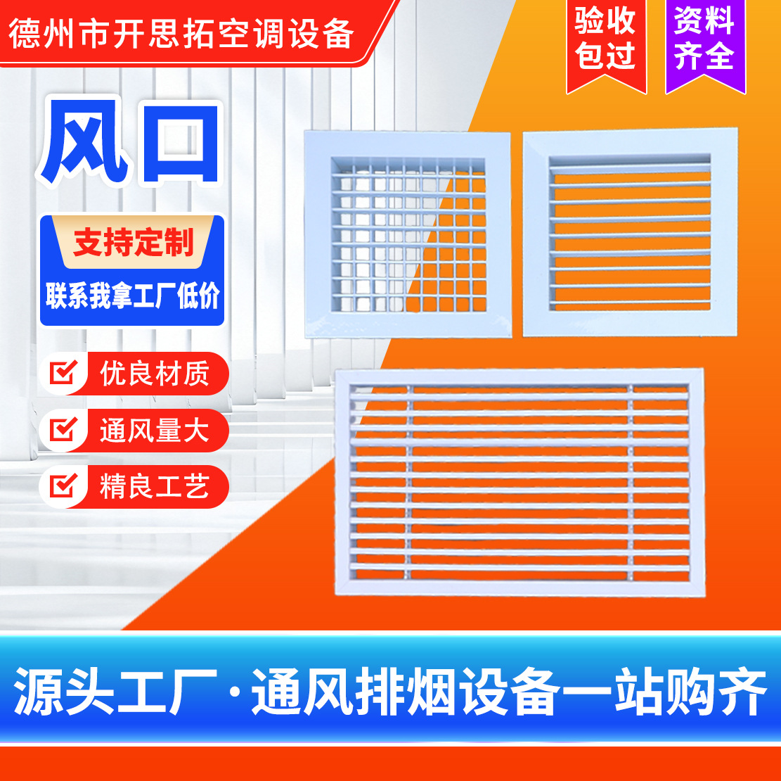 开思拓风口防雨单双层防雨百叶风口中央空调出风口铝合金风口厂家