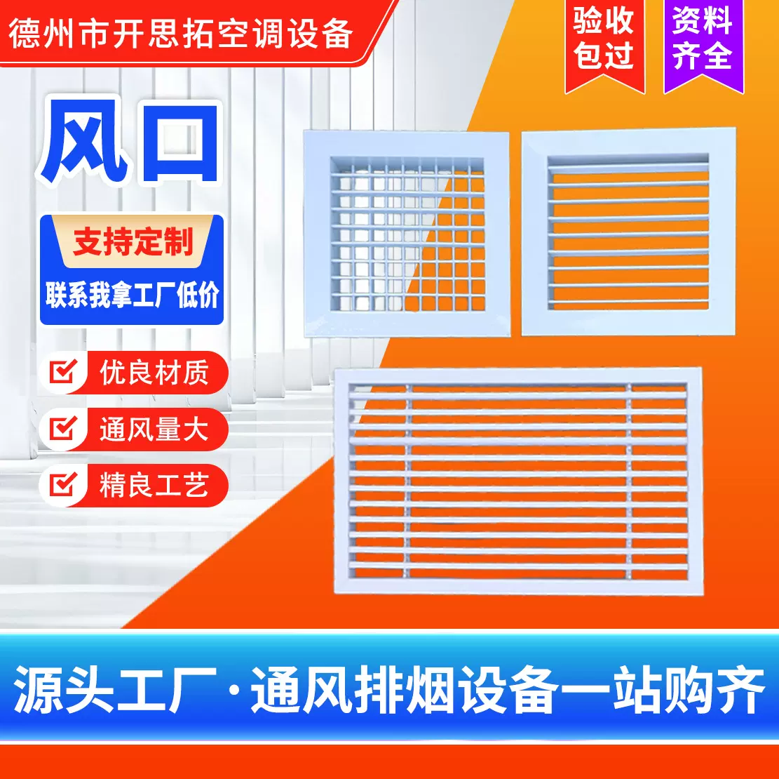 开思拓风口防雨单双层防雨百叶风口中央空调出风口铝合金风口厂家