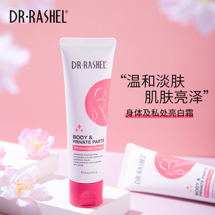 Body Private Parts Brightening Cream, Private Parts Tender Red Areola, Armpits Private Parts Pink Care, Dilute Private Parts Melanin