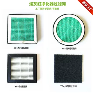 空气净化器过滤网除二手烟 PM2.5粉尘HEPA滤网活性炭过滤芯配件