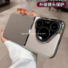 高级感商务全包适用华/为Pura70Pro新款手机壳p70防摔70Pro简约超