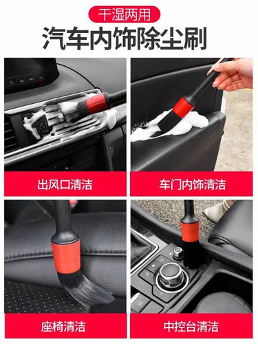 Car beauty brush, car air conditioning outlet brush, 5-piece set, multi-functional cleaning brush, car washing and maintenance gap brush
