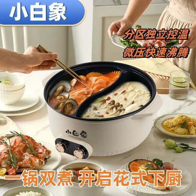 Электрическая кастрюля Xiaobaixiang бытовая электрическая кастрюля с двойным управлением семейная кастрюля для ужина мощная электрическая кастрюля для приготовления пищи