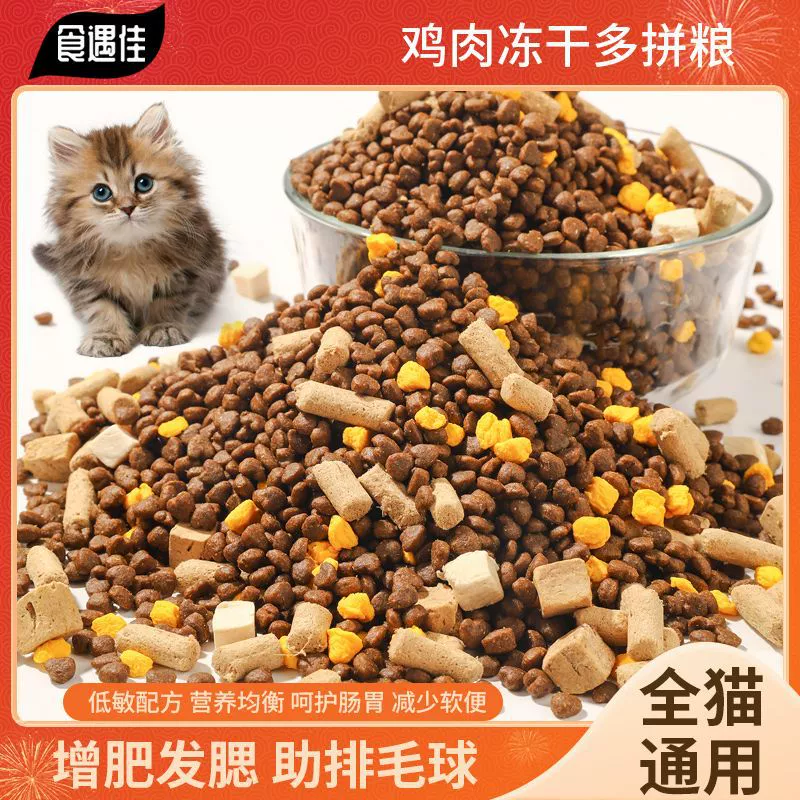 Корм для котят, высокобелковое питание, откармливание, выпадение шерсти, кошачья колония, котята, взрослые кошки, полная цена корма для кошек