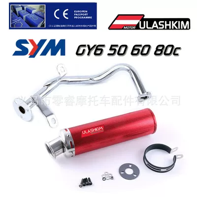exhaust pipe muffler: Motorcycle exhaust pipe
