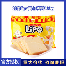 越南lipo面包干奶油味黄油味椰子味巧克力味榴莲味饼干休闲小零食