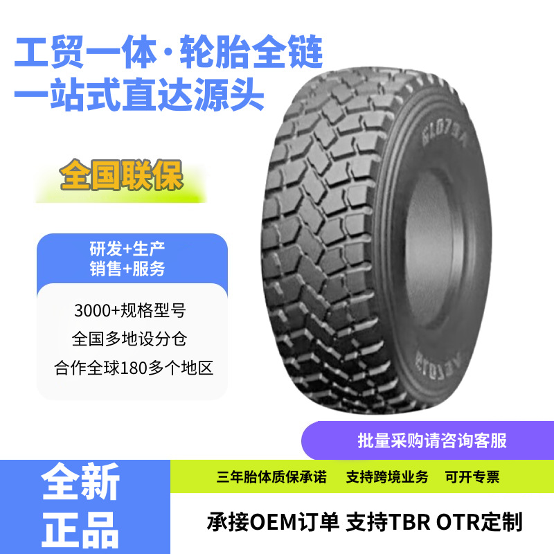 前进445/65R22.5-20PR GL079A越野载重运输车特种车轮胎
