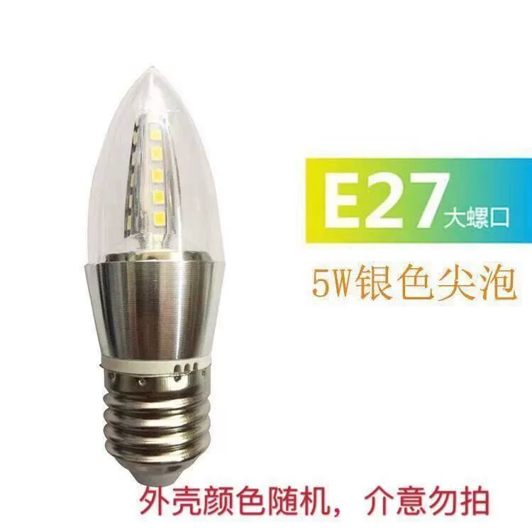LED лампа, светильник, потолочный свет, источник света, с патроном резьба