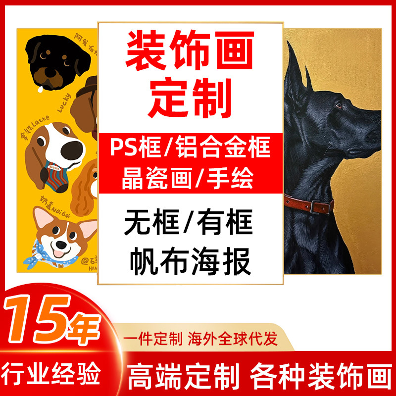 客厅装饰画沙发背景墙壁画高级感无框画餐厅卧室挂画酒店工程画芯