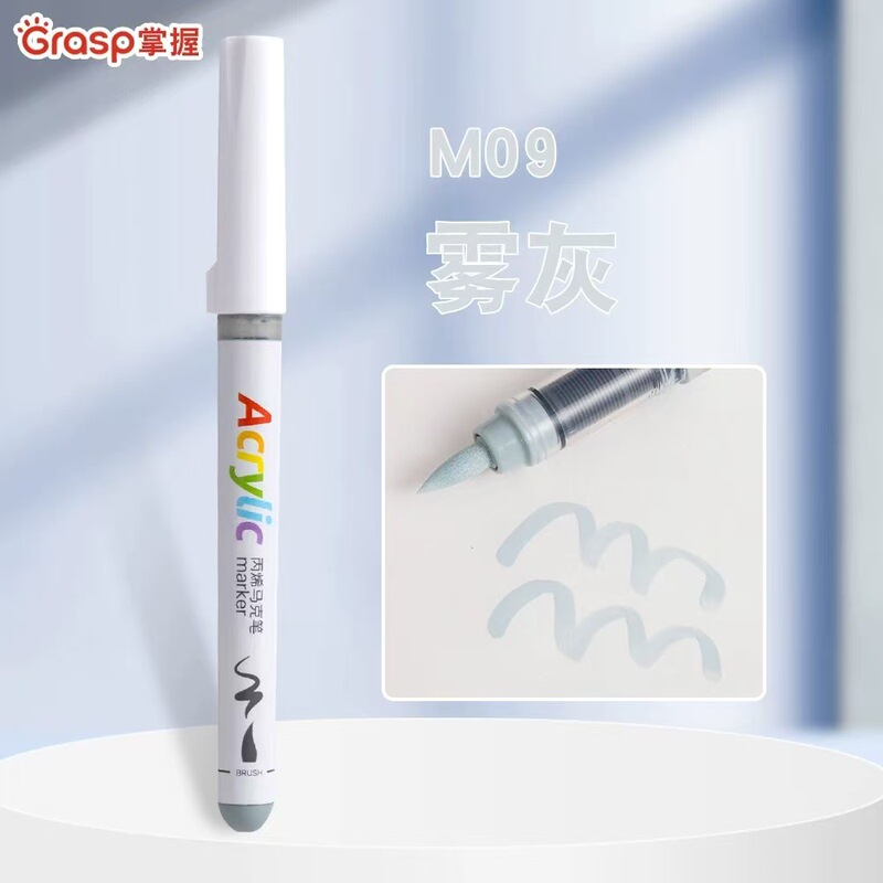 掌握2310直液式软头丙烯马克笔学生用48色3624色儿童不透色可叠色|undefined