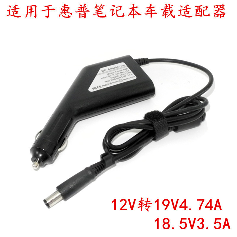 Laptop Car Charger Adapter suitable for HP 19v 4.74A car charger 90W gun charger