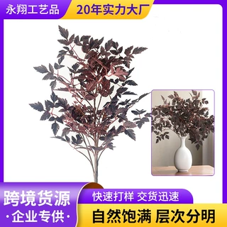 仿真感恩叶单支藤条凌霄叶枫叶装饰客厅简约绿植造景升麻叶花圈