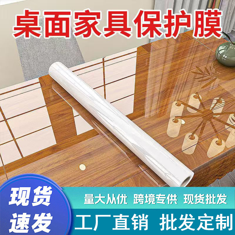 Wholesale solid wood furniture film household kitchen stove waterproof and oil-proof desktop protective film thickened table furniture film Wholesale solid wood furniture film household kitchen stove waterproof and oil-proof desktop protective film thickened table furniture film