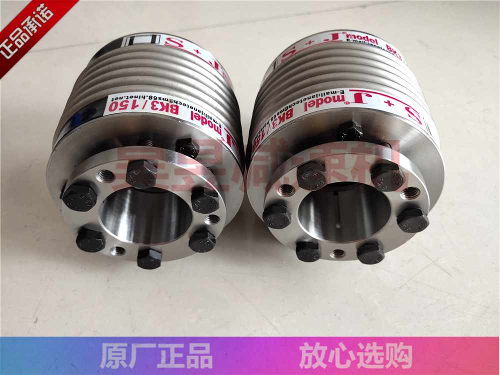 S+J波纹胀套联轴器 BK3/150 BK4/60 BK3/80 BK3/60 BK3/200