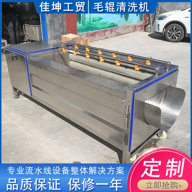 佳坤供应 不锈钢牛蒡清洗磨皮机 毛棍清洗去皮机 紫薯清洗设备