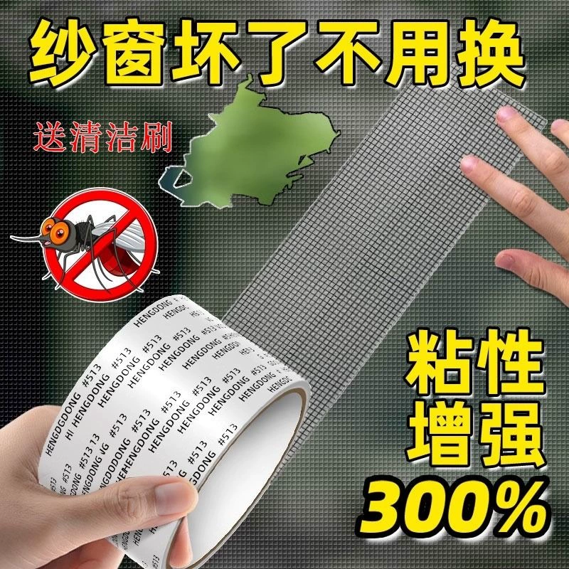 Противомоскитная лента для ремонта экранов