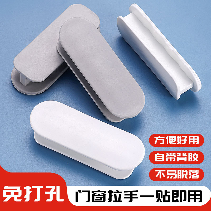 Doméstico simple sin agujeros pegajosos mango de puerta de gabinete de alta sensación multifuncional mango de puerta de vidrio autoadhesivo