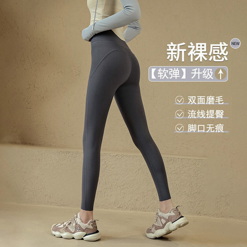 High-end yoga pants for women in spring and summer sports high-waisted butt-lifting tight-fitting high-elastic outer wear professional running training fitness pants