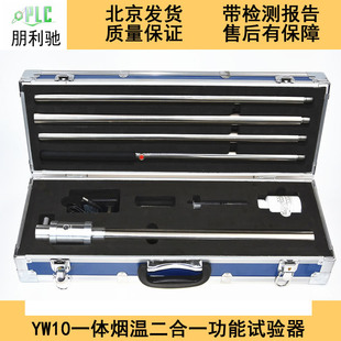 Electronic Temperature-Sensitive Smoke Detector Function Test Tool + Two-In-One Smoke and Heating Tester Fire Smoke Gun