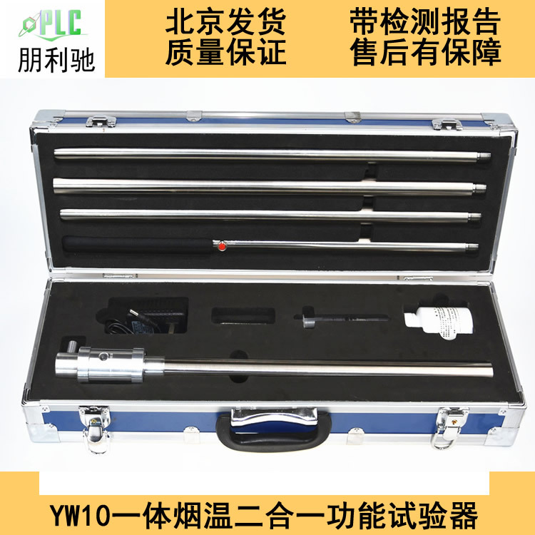 电子感温感烟探测器功能测试工具+二合一加烟加温试验器 消防烟枪