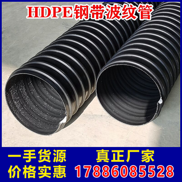 PE钢带管800大口径 pe缠绕管600 下水道排污管 HDPE钢带波纹管300