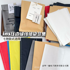 多款式压边缝线牛皮纸袋合集小卡出货打包材料自封袋礼品袋包装袋