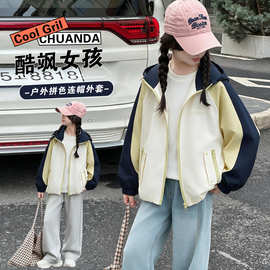 女童撞色拼接休闲运动外套春秋季2026新款中大童超好看连帽冲锋衣