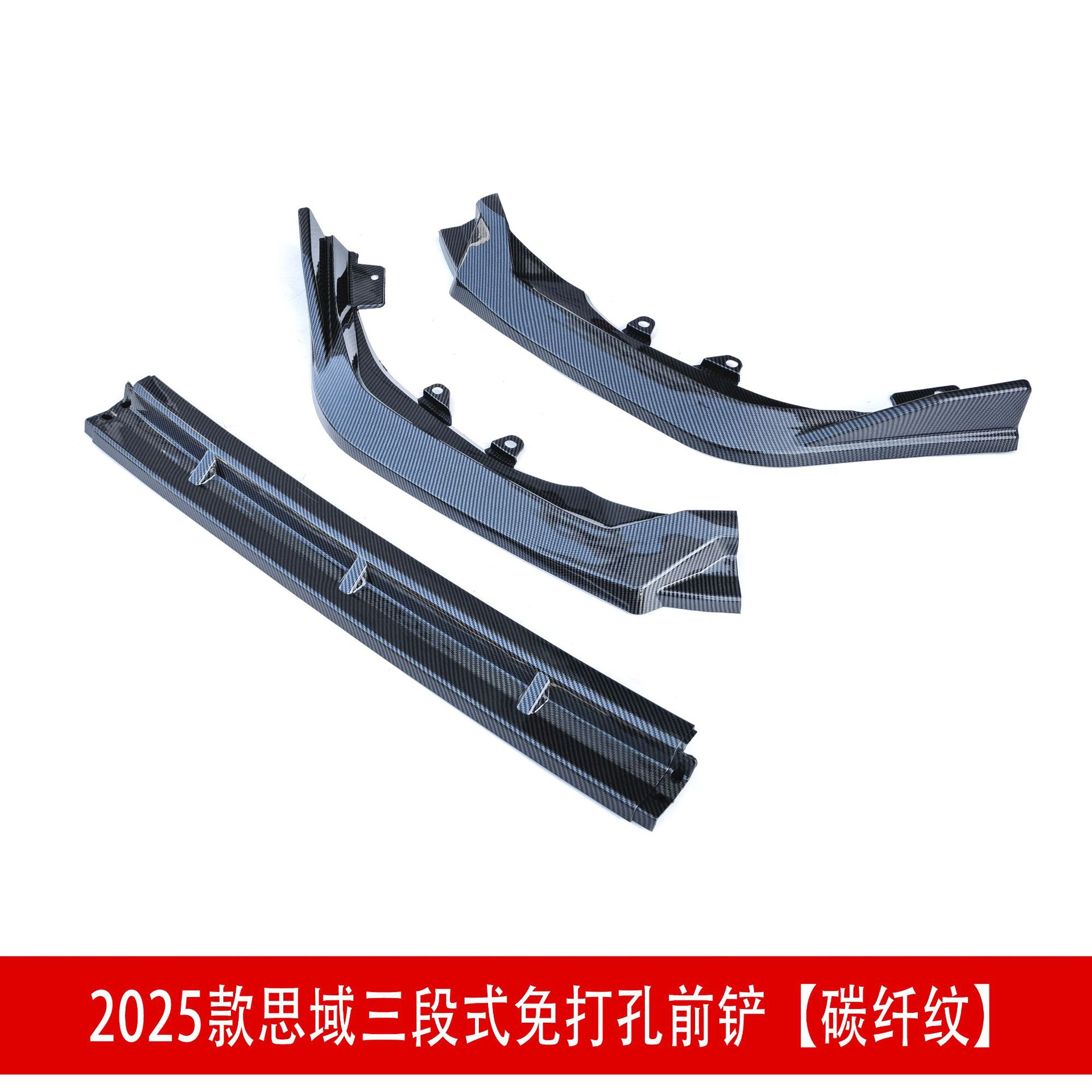 三段前铲碳纤1.jpg