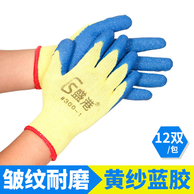 綿ガーゼしわ手袋作業用厚く耐摩耗性滑り止め浸漬ゴム工事現場作業用鉄筋労働者保護手袋|undefined