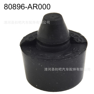 �m��Ӣ�����Q45 Q50 Qx56 Q60 Q70 ܇�T���_�z��ײ�z80896-AR000