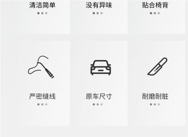 Suitable for GAC Trumpchi Ean S/V/Y/LX car seat back anti-kick pad rear protective pad car interior