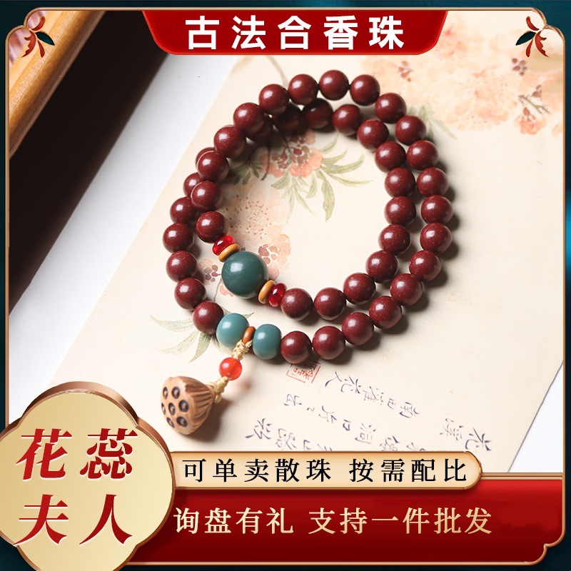 Natural Incense Beads, Traditional Chinese Medicine Bracelets, Flower Stamens, Ladies' Toys, Men's Handmade Shower Head Accessories, Bracelets, Women's Hot Styles Wholesale