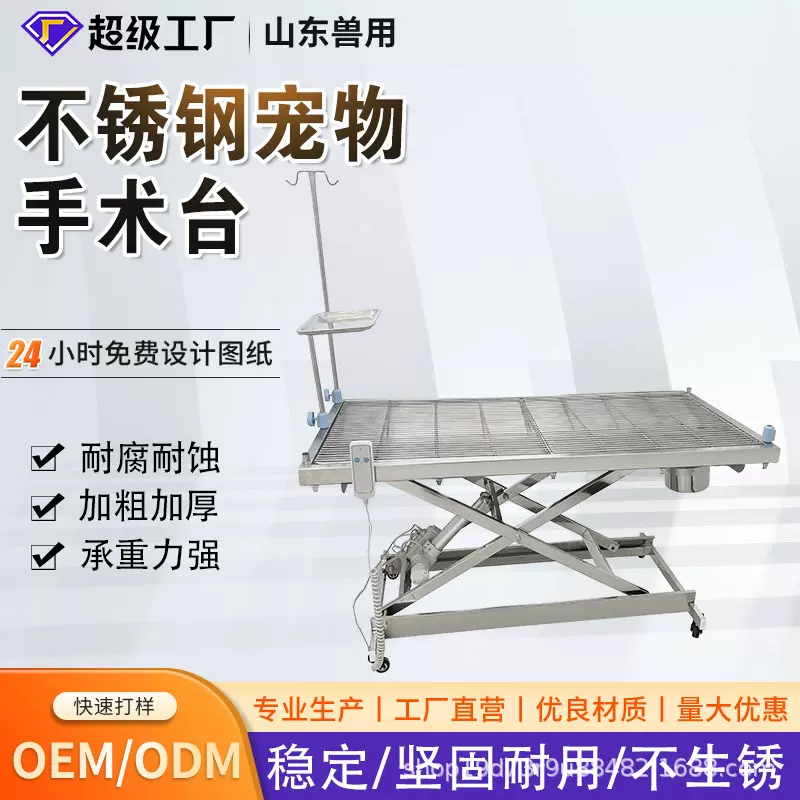 兽用 304 不锈钢恒温手术台大动物恒温处置床牛马羊解剖手术床