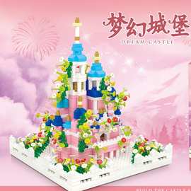 儿童益智微颗粒DIY创意积木梦幻城堡积木约1300颗地摊玩具批发
