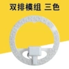 Round super bright module-three-color light