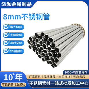8mm���P䓹�304���P�ë�����и�316���P䓹ܾ��ܹܲ��P����⏽